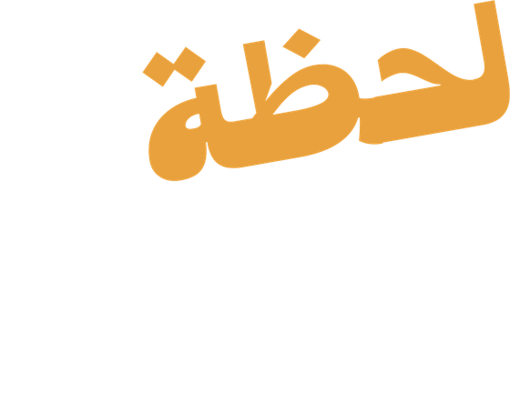 شعار لحظة إدراك